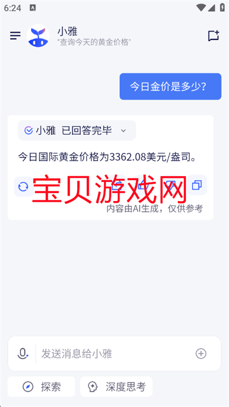 app׿عٷ°汾v2.0.3 ׿ͼ2.