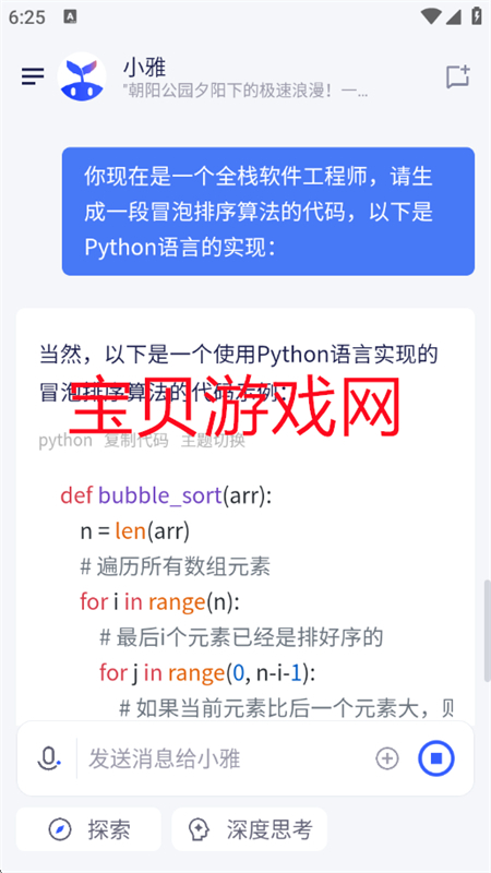 app׿عٷ°汾v2.0.3 ׿ͼ7.