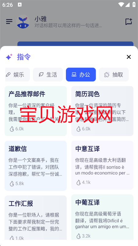 app׿عٷ°汾v2.0.3 ׿ͼ8.