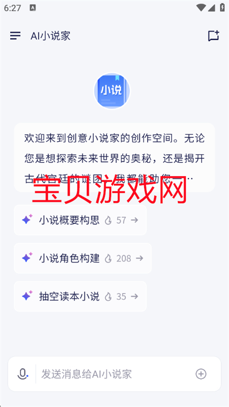 app׿عٷ°汾v2.0.3 ׿ͼ4.