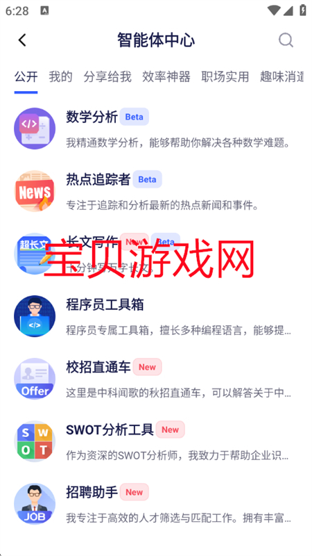 app׿عٷ°汾v2.0.3 ׿ͼ9.