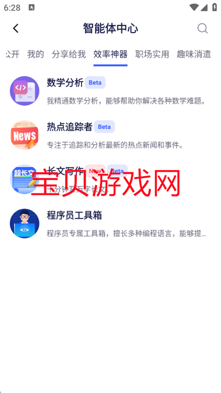 app׿عٷ°汾v2.0.3 ׿ͼ5.