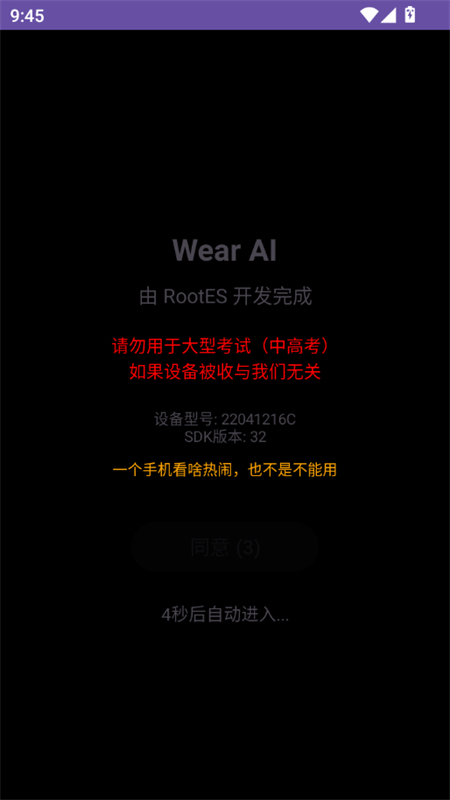 Wear AIֱapp׿ٷv1.0.2 ׿ͼ1.