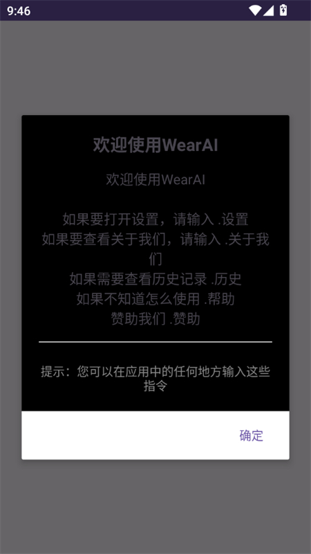 Wear AIֱapp׿ٷv1.0.2 ׿ͼ2.