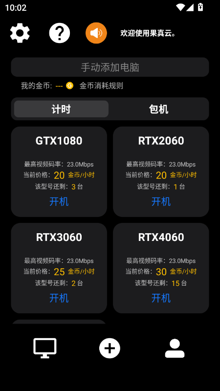 Ƶ°汾2025v12.1 ׿ͼ5.