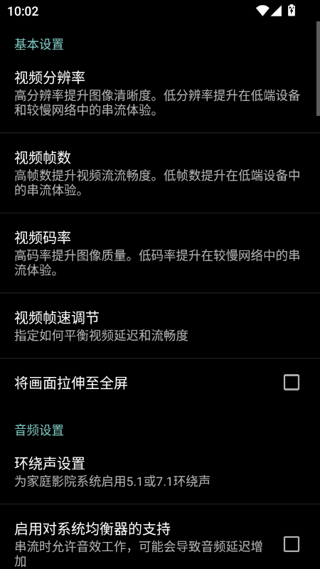 Ƶ°汾2025v12.1 ׿ͼ3.