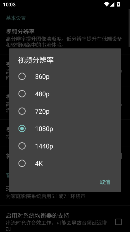 Ƶ°汾2025v12.1 ׿ͼ2.
