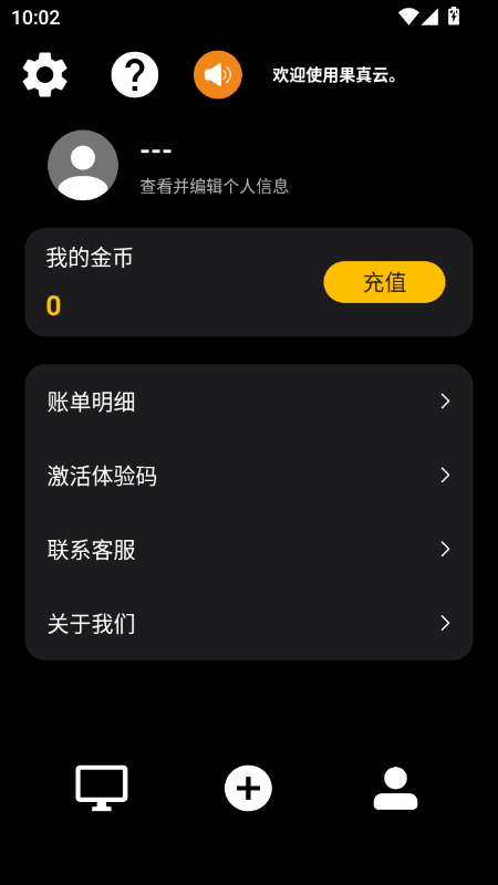 Ƶ°汾2025v12.1 ׿ͼ4.