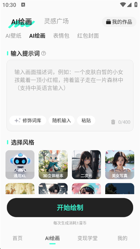 AIapp׿ֻv1.0.3 ׿ͼ4.
