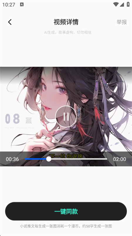 AIapp׿ֻv1.0.3 ׿ͼ3.