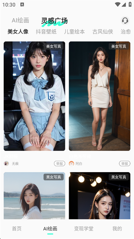 AIapp׿ֻv1.0.3 ׿ͼ5.