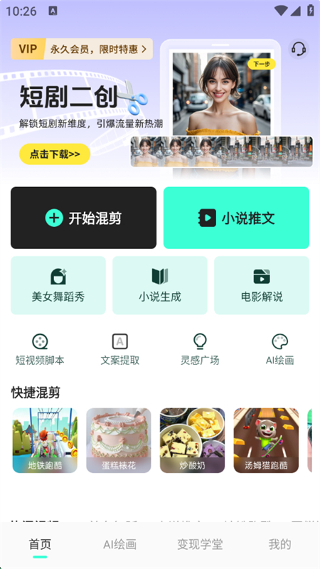 AIapp׿ֻv1.0.3 ׿ͼ0.