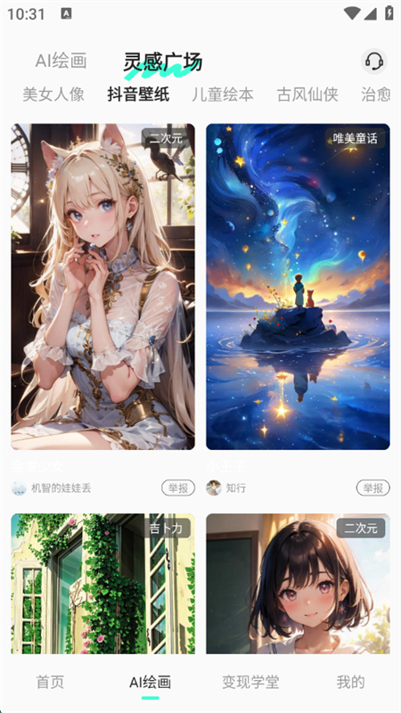 AIapp׿ֻv1.0.3 ׿ͼ8.