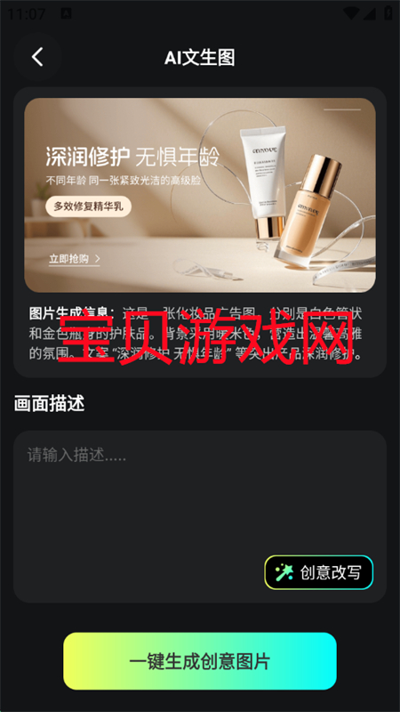 AIͼƬת3D׿ֻv2.1.1 ׿ͼ4.