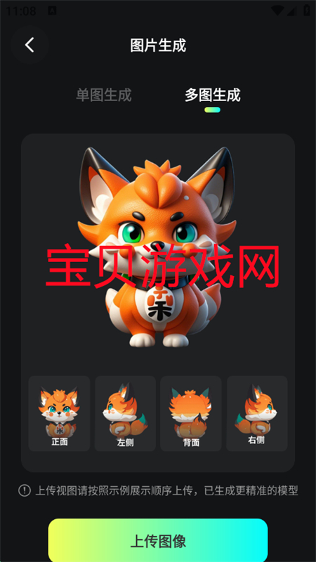AIͼƬת3D׿ֻv2.1.1 ׿ͼ7.