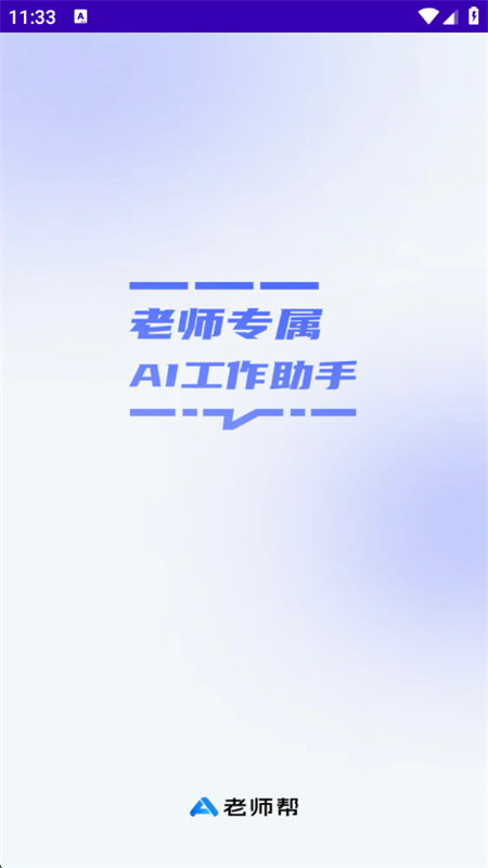 ʦappٷ°汾v1.0.0 ׿ͼ0.