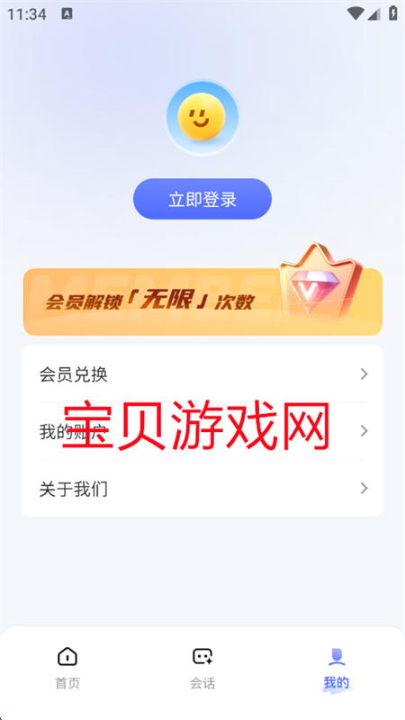 ʦappٷ°汾v1.0.0 ׿ͼ7.