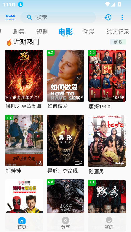 .Ӱapp(ԭӰ)v1.4.2 ׿ͼ0.