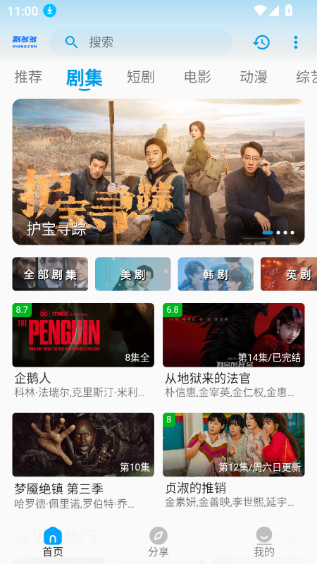 .Ӱapp(ԭӰ)v1.4.2 ׿ͼ7.