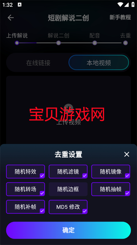 ħapp°汾2025v1.0.5 ׿ͼ3.