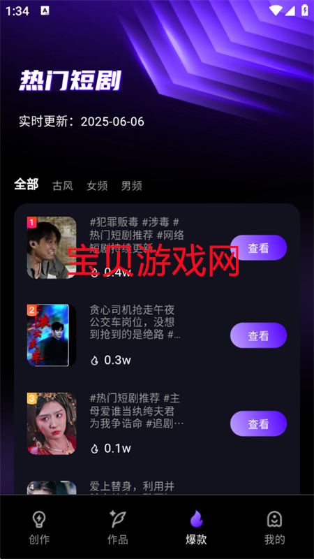 ħapp°汾2025v1.0.5 ׿ͼ7.