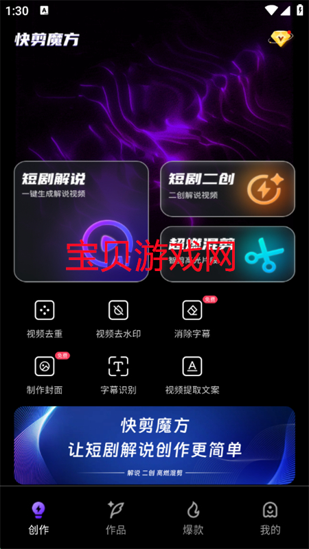 ħapp°汾2025v1.0.5 ׿ͼ1.