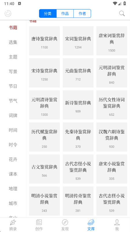 app°v6.10.1 ֻͼ3.