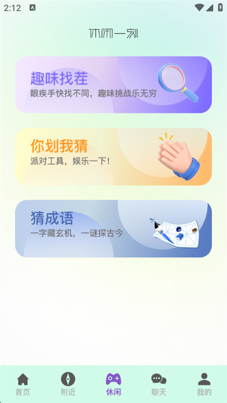 HelloϷappٷֻv1.4 ׿ͼ3.