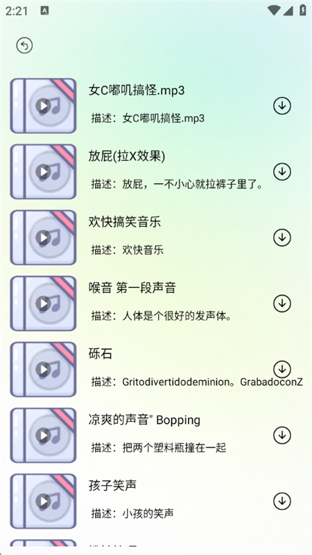 HelloϷappٷֻv1.4 ׿ͼ7.