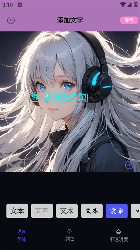 PSͼappٷ°v1.5 ׿ͼ4.