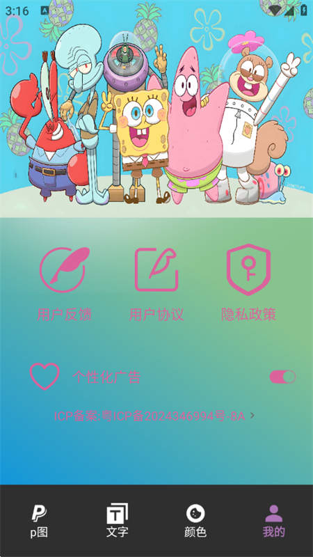 PSͼappٷ°v1.5 ׿ͼ7.
