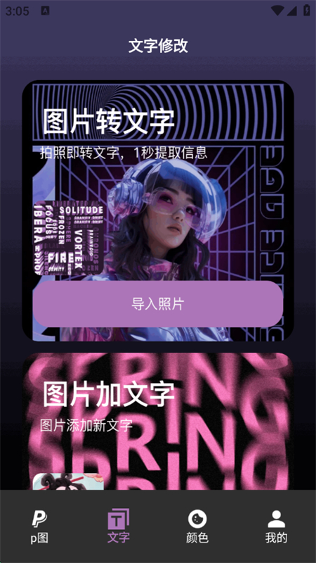 PSͼappٷ°v1.5 ׿ͼ1.