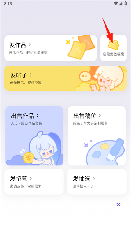 ٽapp°v2.29.0 ֻͼ7.