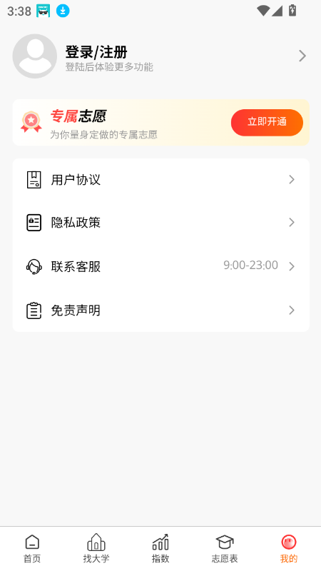 ߿־Ըǿapp°汾v2.1.8 ׿ͼ0.