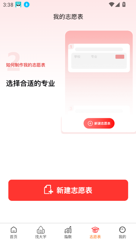 ߿־Ըǿapp°汾v2.1.8 ׿ͼ1.