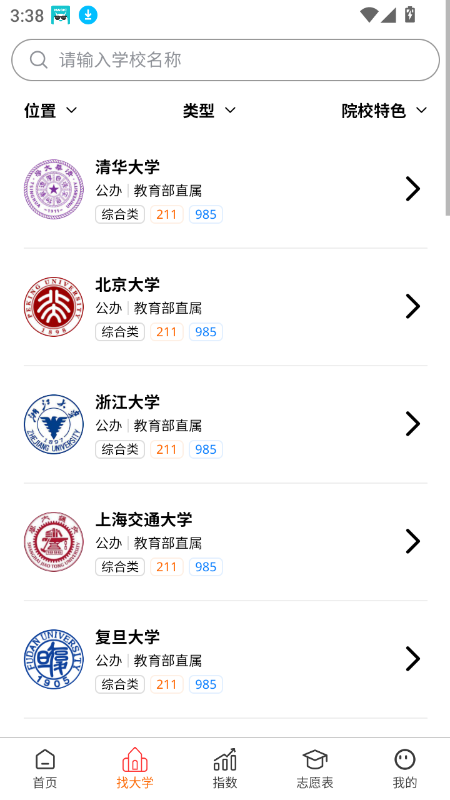߿־Ըǿapp°汾v2.1.8 ׿ͼ3.