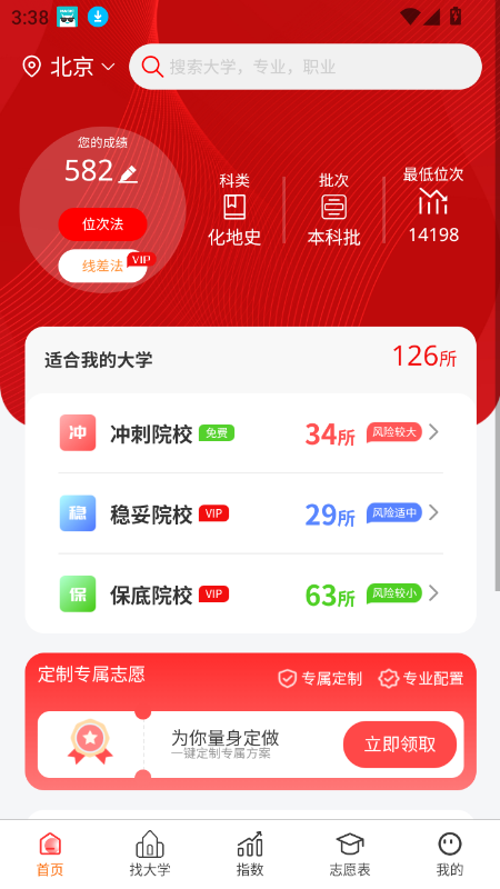 ߿־Ըǿapp°汾v2.1.8 ׿ͼ4.