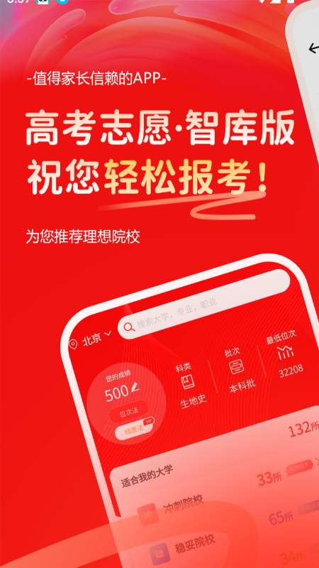 ߿־Ըǿapp°汾v2.1.8 ׿ͼ8.