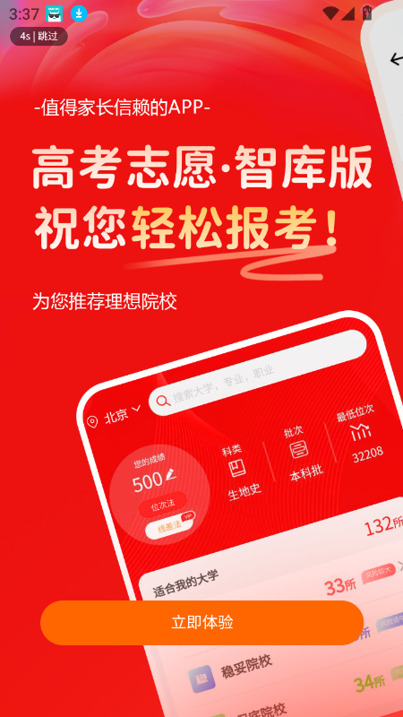 ߿־Ըǿapp°汾v2.1.8 ׿ͼ7.