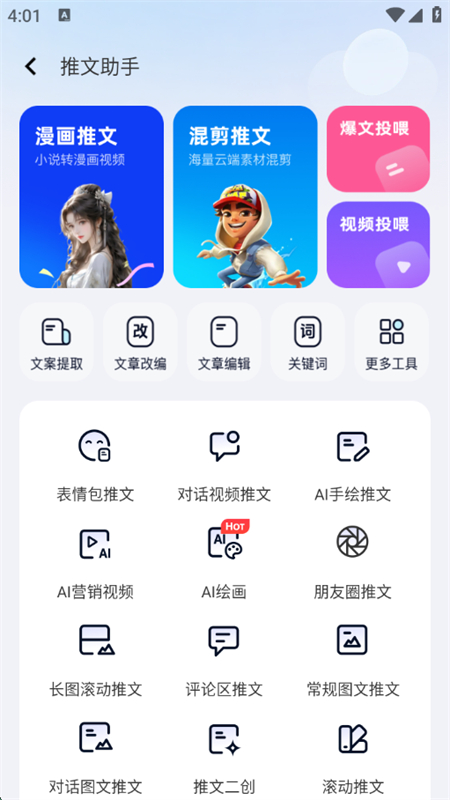 ƾappٷֻv2.5.3 ׿ͼ3.