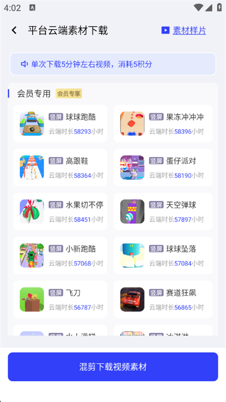 ƾappٷֻv2.5.3 ׿ͼ5.