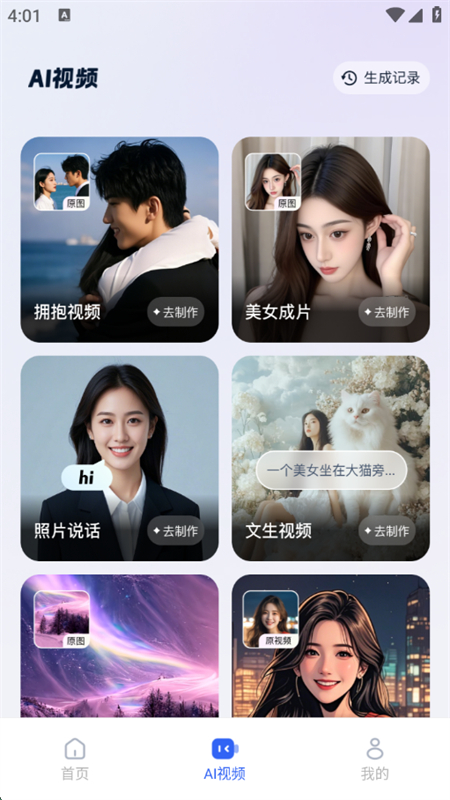 ƾappٷֻv2.5.3 ׿ͼ2.