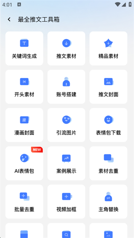 ƾappٷֻv2.5.3 ׿ͼ4.