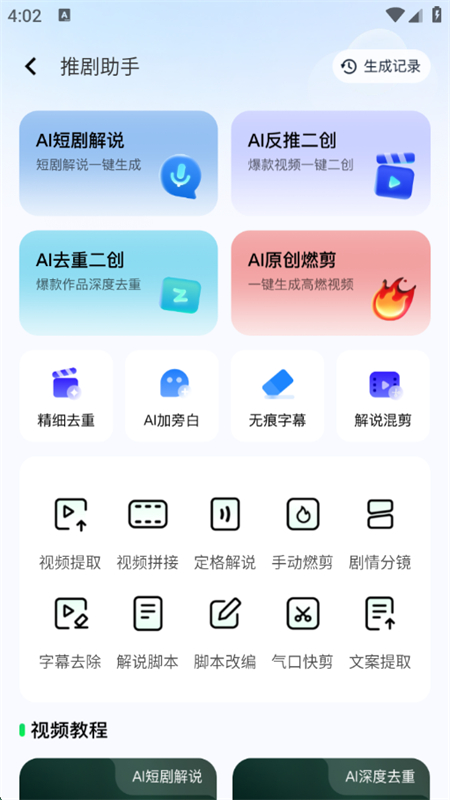ƾappٷֻv2.5.3 ׿ͼ7.