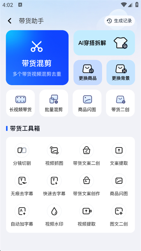 ƾappٷֻv2.5.3 ׿ͼ6.