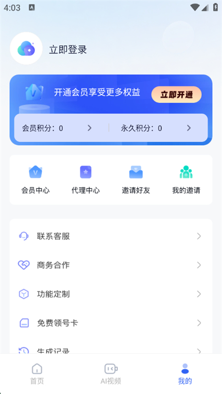 ƾappٷֻv2.5.3 ׿ͼ9.