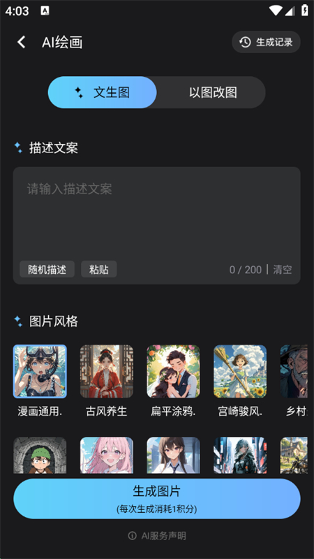 ƾappٷֻv2.5.3 ׿ͼ10.