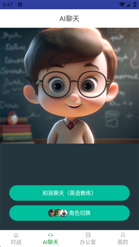 AIģѧϰƽ̨appֻv1.0.2 ׿ͼ1.