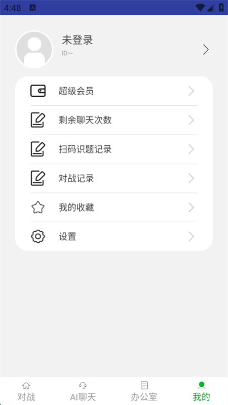 AIģѧϰƽ̨appֻv1.0.2 ׿ͼ4.