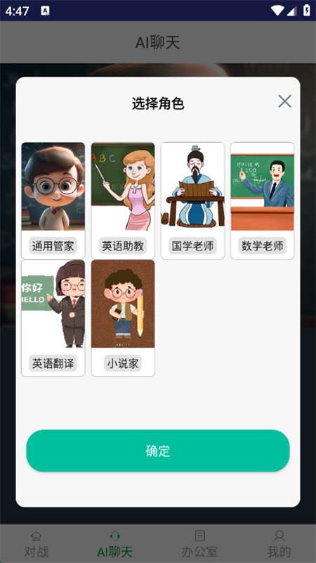 AIģѧϰƽ̨appֻv1.0.2 ׿ͼ2.